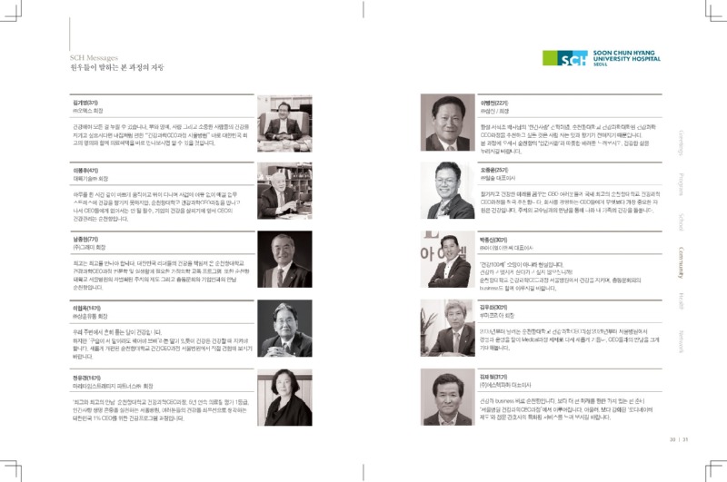 schceo_brochure_16.jpg